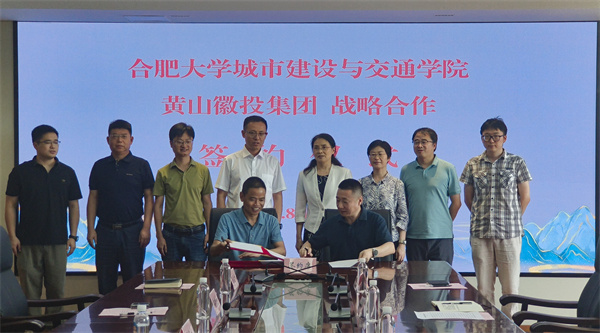 2024年8月15日，徽投集團(tuán)與合肥大學(xué)城市建設(shè)與交通學(xué)院加強(qiáng)“校企合作”，完成戰(zhàn)略合作簽約，徽投集團(tuán)總經(jīng)理潘楷金與合肥大學(xué)城建學(xué)院院長(zhǎng)華建兵完成簽約互換儀式，合肥大學(xué)副校長(zhǎng)陳秀、歙縣政府副縣長(zhǎng)程衍生共同鑒證，并在相關(guān)領(lǐng)域開展“校地合作”座談交流。.jpg