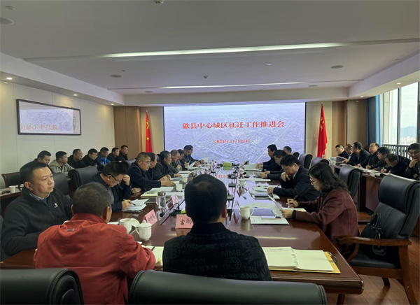 11月21日，王奇勇縣長主持召開歙縣中心城區(qū)征遷工作推進會.jpg