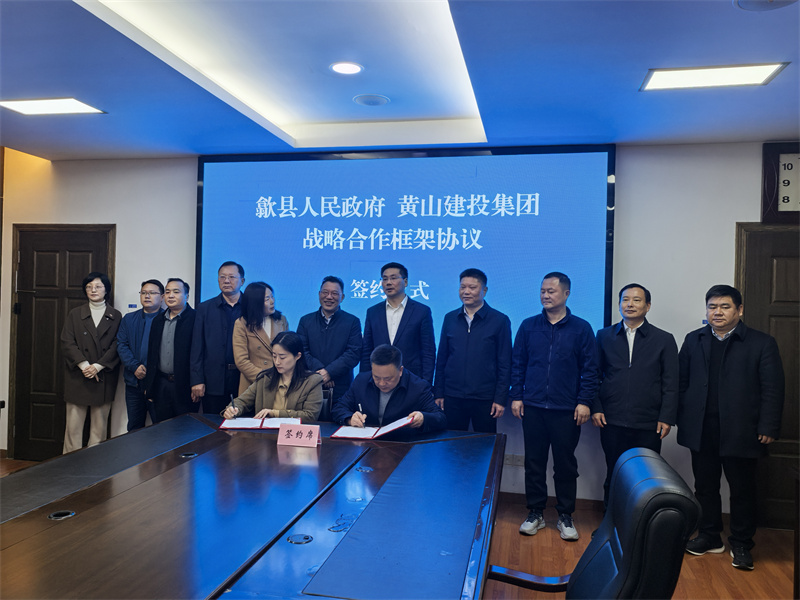 3月28日，在縣政府三樓會議室，黃山徽投集團黨委書記、董事長洪筱明與黃山人才發(fā)展集團副總經(jīng)理曹子童簽定《戰(zhàn)略合作協(xié)議》。.jpg