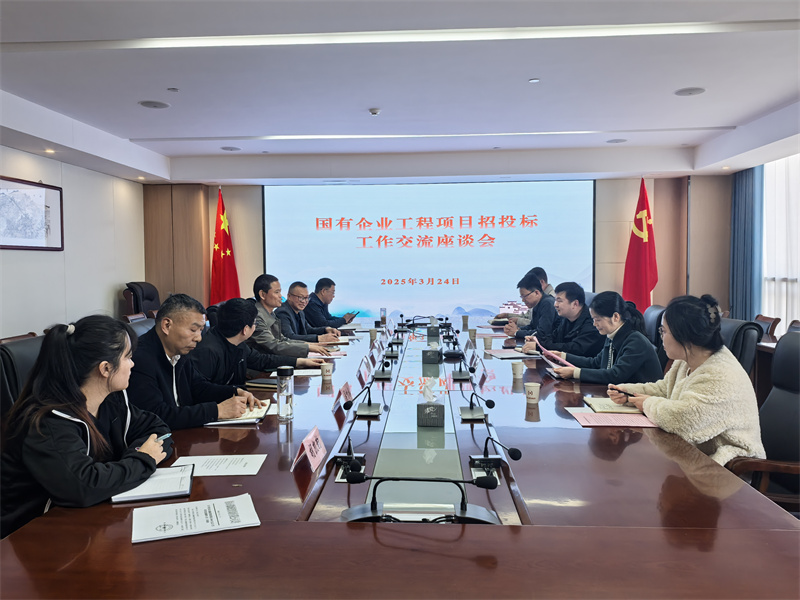3月24日，黟縣發(fā)改委黨組成員孫義民會(huì)同財(cái)政局、國(guó)投相關(guān)領(lǐng)導(dǎo)一行赴集團(tuán)交流國(guó)有企業(yè)工程項(xiàng)目招投標(biāo)工作，黃山徽投集團(tuán)總經(jīng)理潘楷金、縣發(fā)改委、財(cái)政局相關(guān)領(lǐng)導(dǎo)陪同座談交流。.jpg