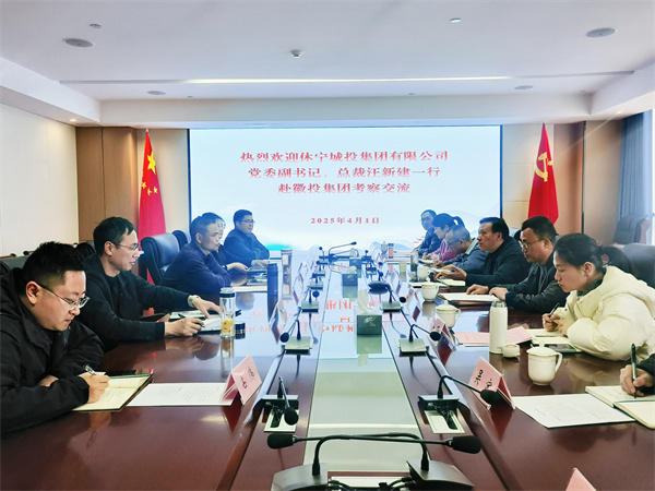 4月1日，休寧城投集團(tuán)黨委副書記、總裁汪新建一行赴集團(tuán)考察調(diào)研建筑公司運營、充電樁建設(shè)和運營、投融資相關(guān)工作，集團(tuán)潘總、葉總，投融資管理部、國資公司、市政公司相關(guān)人員陪同座談。.jpg