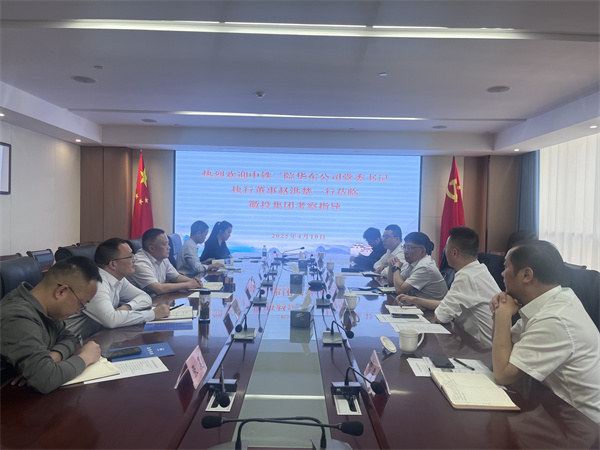 4月10日，中鐵二院華東公司黨委書記、執(zhí)行董事趙洪楚一行赴集團考察調(diào)研并觀摩富豐新城片區(qū)投資規(guī)劃沙盤、集團黨建館。集團洪董、潘總、余總，項目管理部、市政公司相關人員陪同座談1。.jpg
