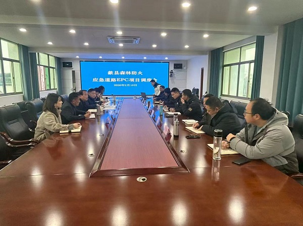 對(duì)接森林防火應(yīng)急道路項(xiàng)目 - 副本.jpg
