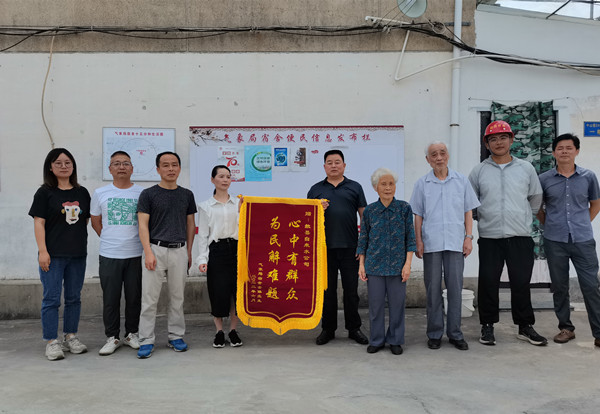 1655457201893005.jpg 20220617氣象局宿舍用戶送錦旗 (2)_副本.jpg