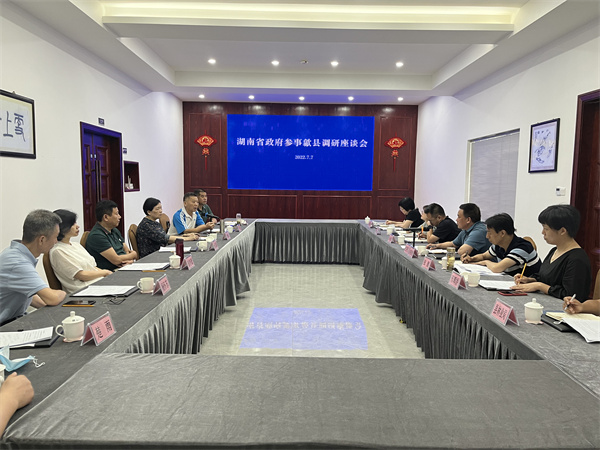 7月7日，湖南政府參事一行調(diào)研湖田山項(xiàng)目建設(shè).jpg