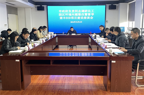 1月4日上午，副市長戴煒帶隊(duì)赴歙縣望豐項(xiàng)目開展專題調(diào)研，并召開項(xiàng)目建設(shè)座談會(huì)，潘總陪同調(diào)研并就項(xiàng)目推進(jìn)情況進(jìn)行了專題匯報(bào).jpg